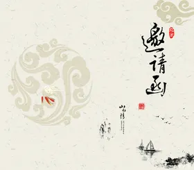 邀请函宴会企业年终