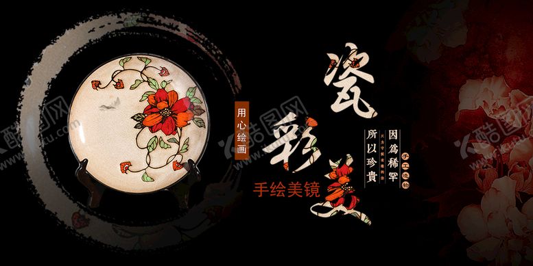编号：17526010040107102358【酷图网】源文件下载-古玩海报