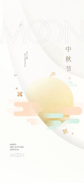 房地产中秋团圆兔子节日海报