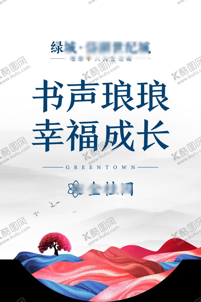 编号：16550307131214568385【酷图网】源文件下载-地产吊旗