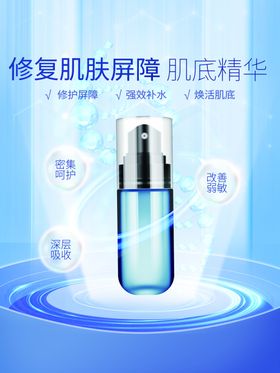 化妆品海报美妆补水保湿护理皮肤白背景图片素材养颜容