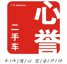 心悦二手车