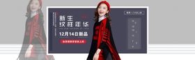 女装淘宝海报