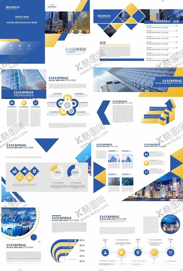 编号：50321604250012021370【酷图网】源文件下载-企业画册