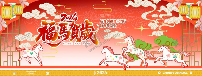 编号：62482904011331387125【酷图网】源文件下载-2026马年喜庆节日背景图海报