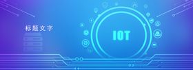 物联网banner
