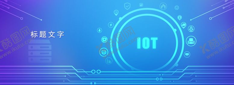 编号：62904810290002551011【酷图网】源文件下载-物联网banner