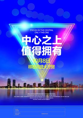 地产开盘黑金楼盘交房