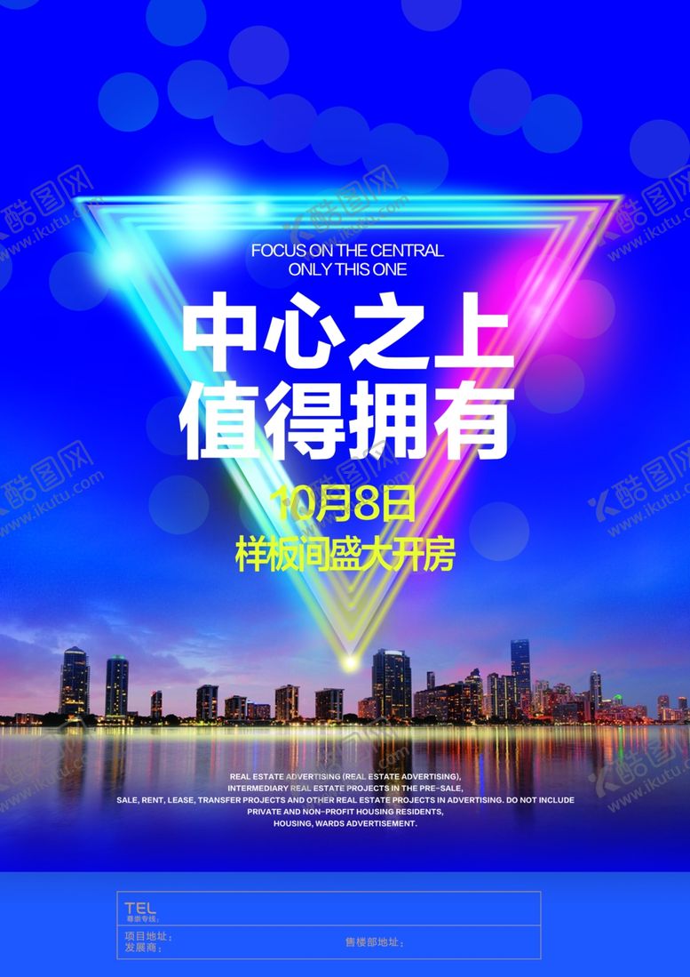 编号：73580807061843012558【酷图网】源文件下载-地产