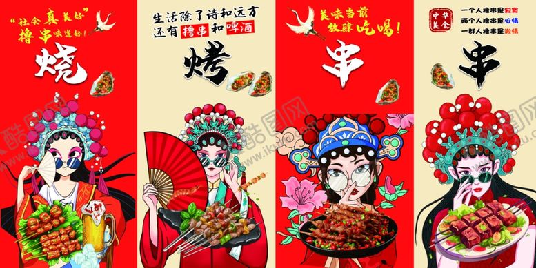 编号：60634902130936181410【酷图网】源文件下载-国潮风烧烤串串