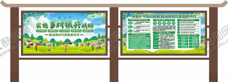 编号：22398701261501134835【酷图网】源文件下载-宣传栏