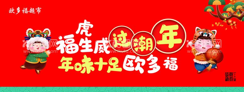 编号：16752410010756577219【酷图网】源文件下载-2022虎年