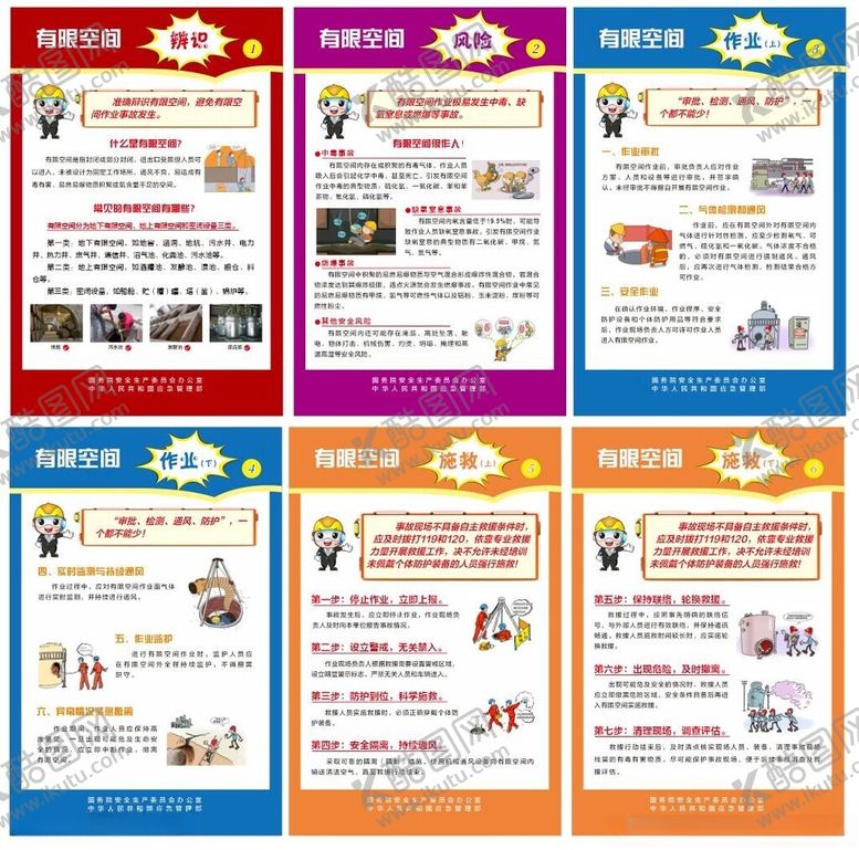 编号：48572402221842339689【酷图网】源文件下载-有限作业流程