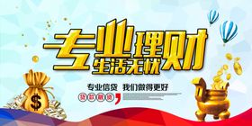专业理财