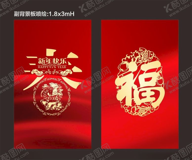 编号：67268712182159566930【酷图网】源文件下载-春节海报