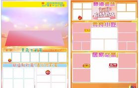 超市传单模板