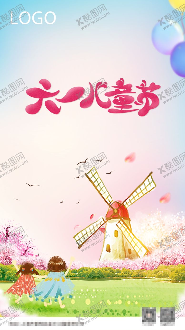 编号：23805306290425121741【酷图网】源文件下载-儿童节