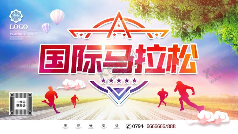 编号：19215407122036036279【酷图网】源文件下载-马拉松