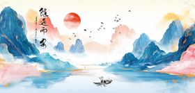 古风山水