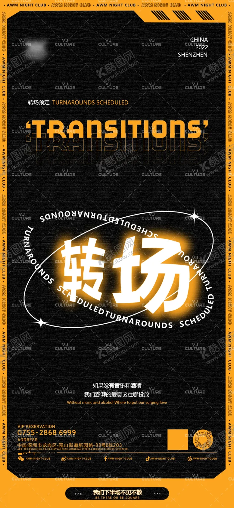 编号：70772203011733192182【酷图网】源文件下载-简约转场