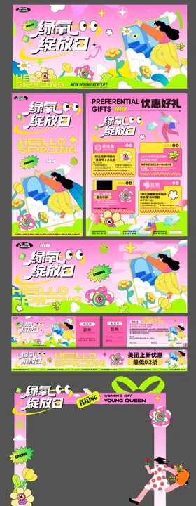 春日绽放活动美陈物料设计