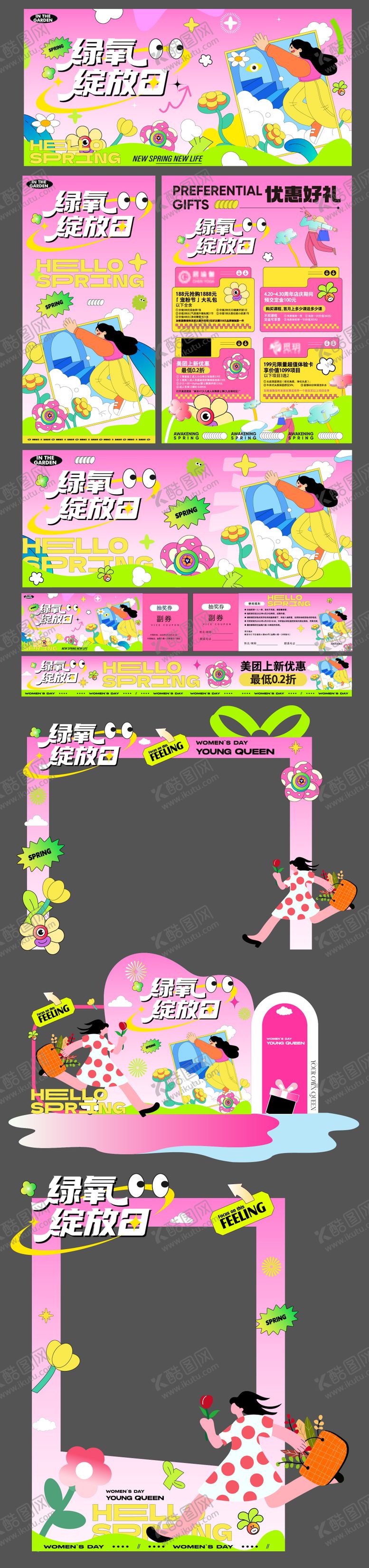 编号：86135803221737235292【酷图网】源文件下载-春日绽放活动美陈物料设计