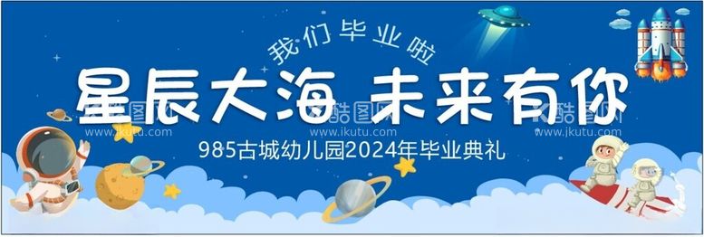 编号：37701712222033453363【酷图网】源文件下载-学校毕业背景