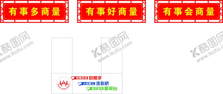 编号：34021510111401243870【酷图网】源文件下载-三有