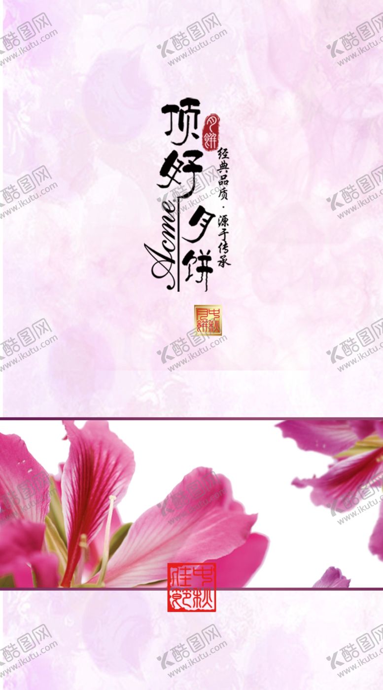 编号：88047209201405294375【酷图网】源文件下载-月饼包装