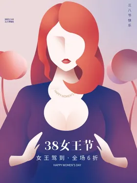 38女神节女王节女王价LOGO