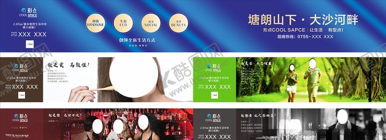 编号：21207006251432295744【酷图网】源文件下载-围挡设计