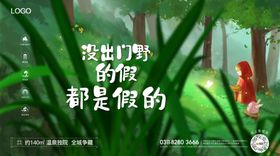 文旅地产微信