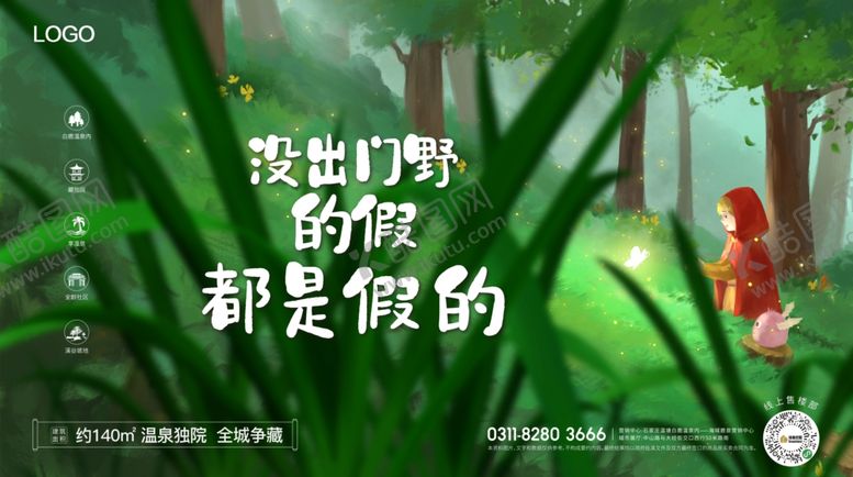 编号：34000505171822193953【酷图网】源文件下载-文旅地产微信