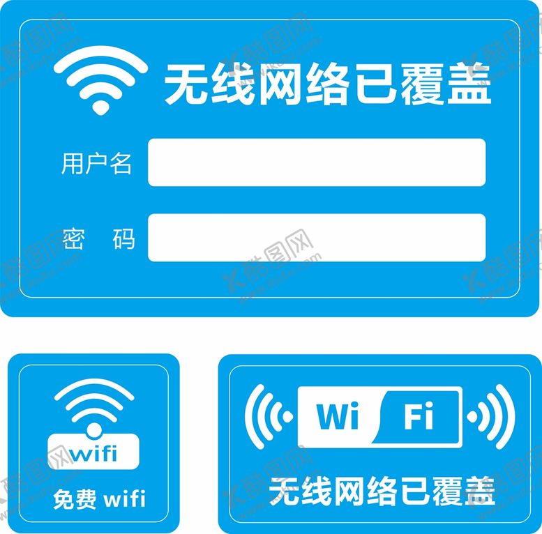编号：67210909182236289031【酷图网】源文件下载-免费WiFi