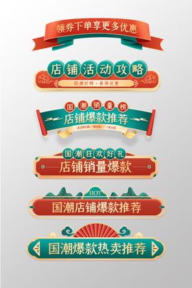 多彩促销横幅设计素材