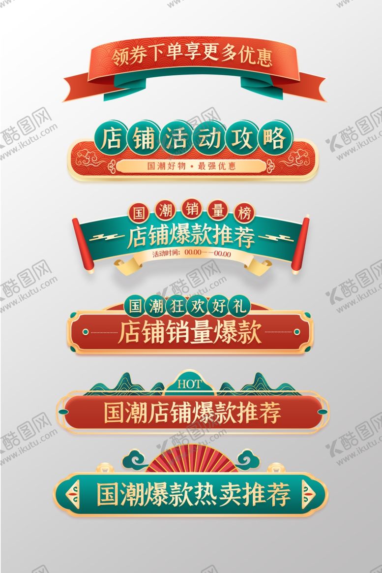 编号：75311304082145354971【酷图网】源文件下载-多彩促销横幅设计素材