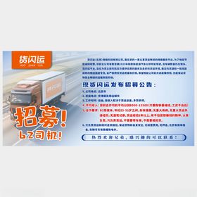 快递招募快递招聘