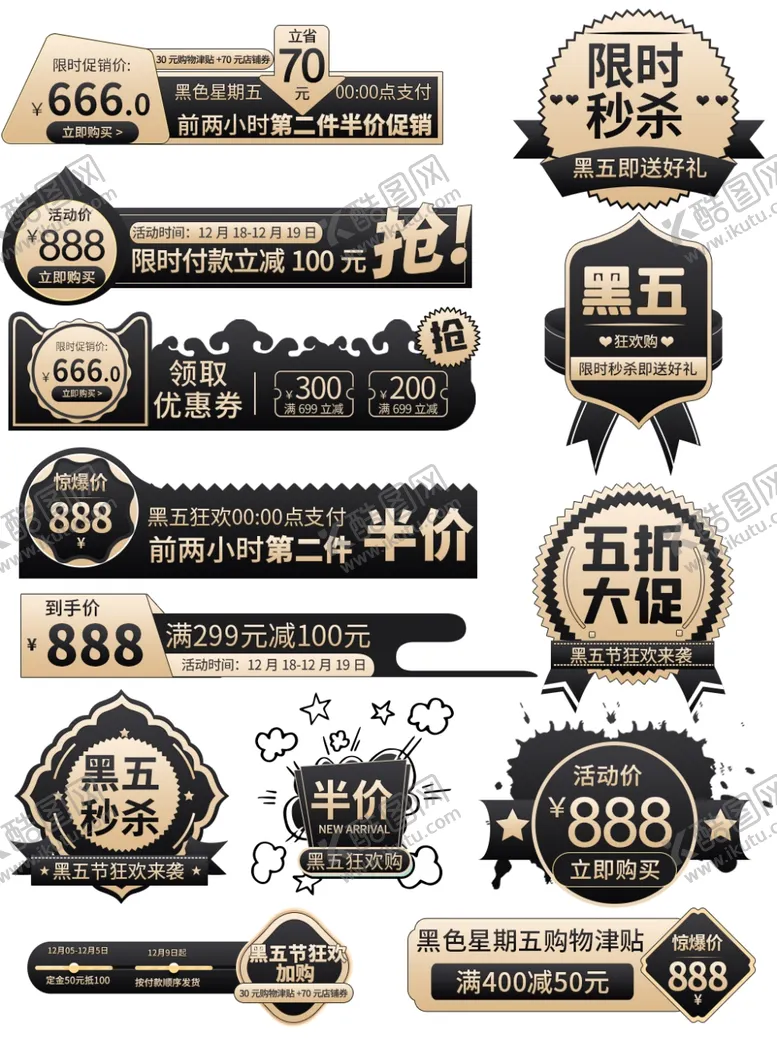 编号：80866407010302568079【酷图网】源文件下载-手绘风黑色星期五黑金风标签
