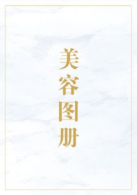 花卉册   