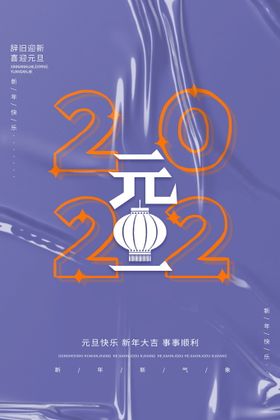 2022背景虎年春节背景海报广告插画祥云