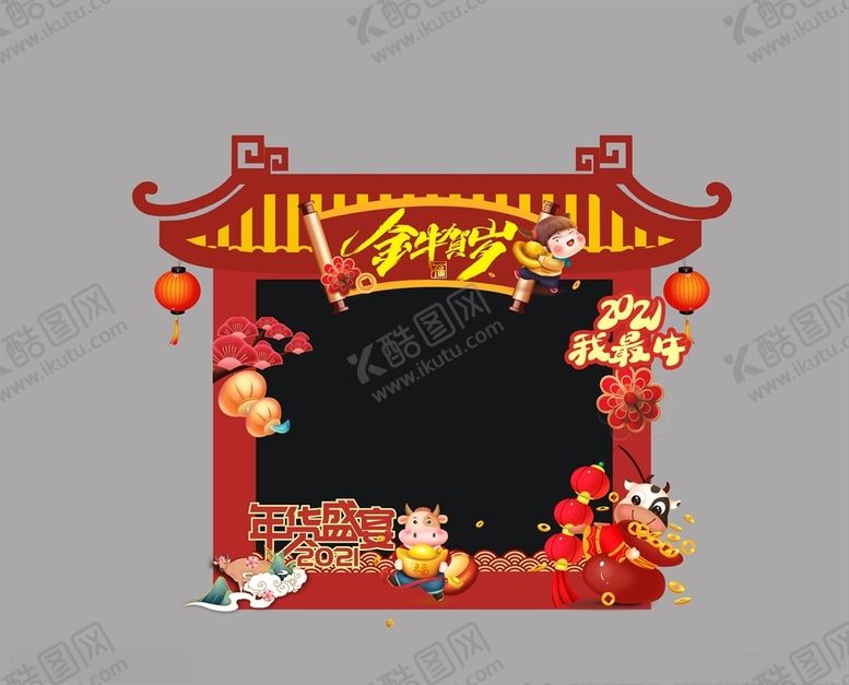 编号：37636305111931381587【酷图网】源文件下载-金牛贺岁2021