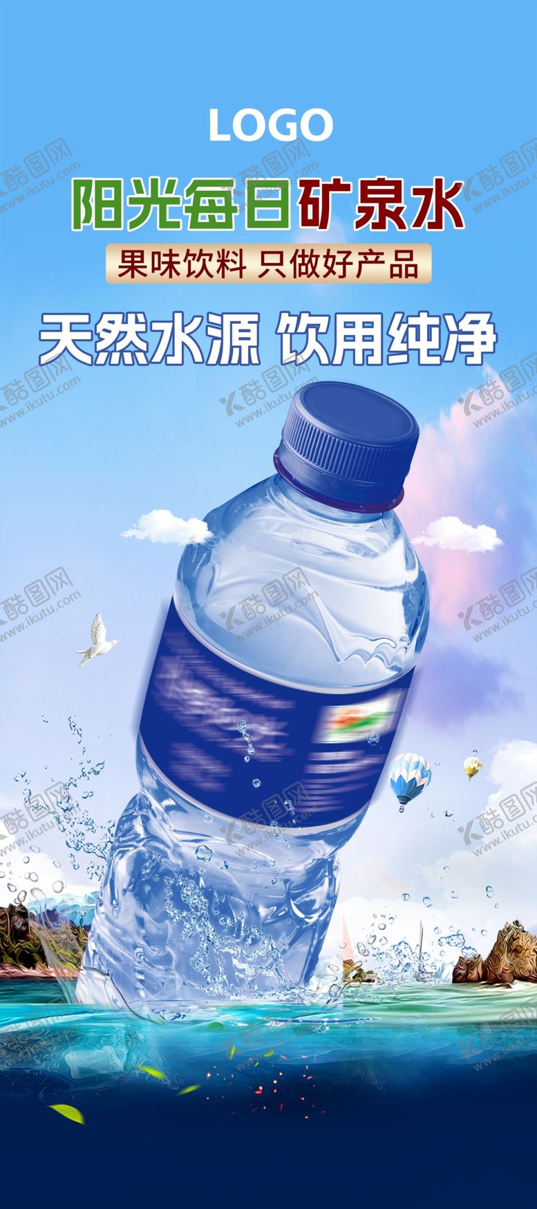 编号：18931002030311476236【酷图网】源文件下载-产品展架