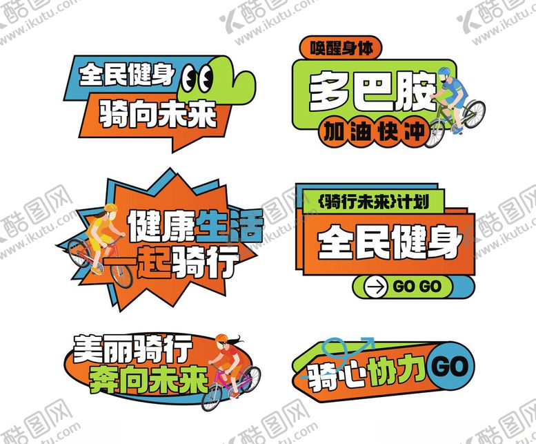 编号：88274210272324136963【酷图网】源文件下载-健身手举牌