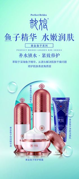 金丝玉帛歆娘黄金鱼子系列展架
