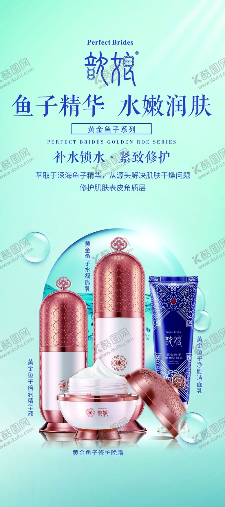 编号：52544605180747339572【酷图网】源文件下载-金丝玉帛歆娘黄金鱼子系列展架