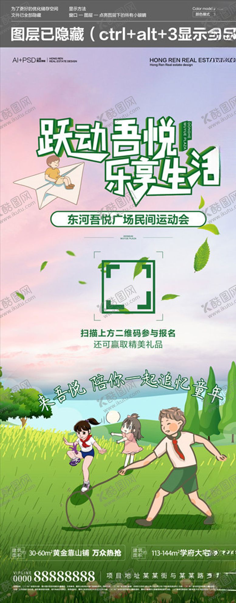 编号：93225607090913369367【酷图网】源文件下载-全民运动