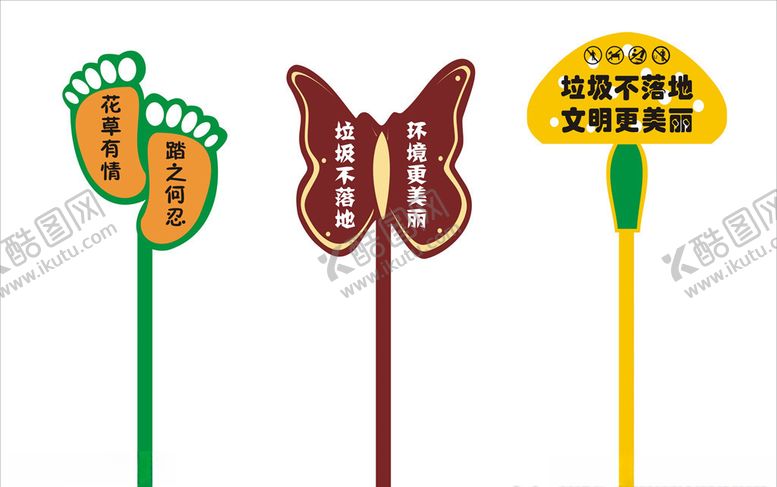 编号：23612909232032244967【酷图网】源文件下载-花草牌