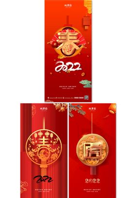 2022虎年元旦春节金色系列