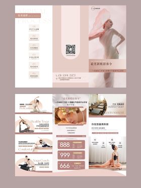 瑜伽形体塑形三折页设计