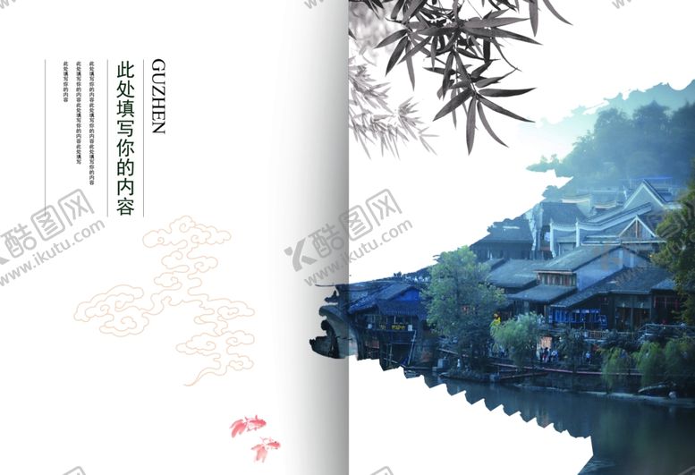 编号：41141107052109451737【酷图网】源文件下载-宣传册